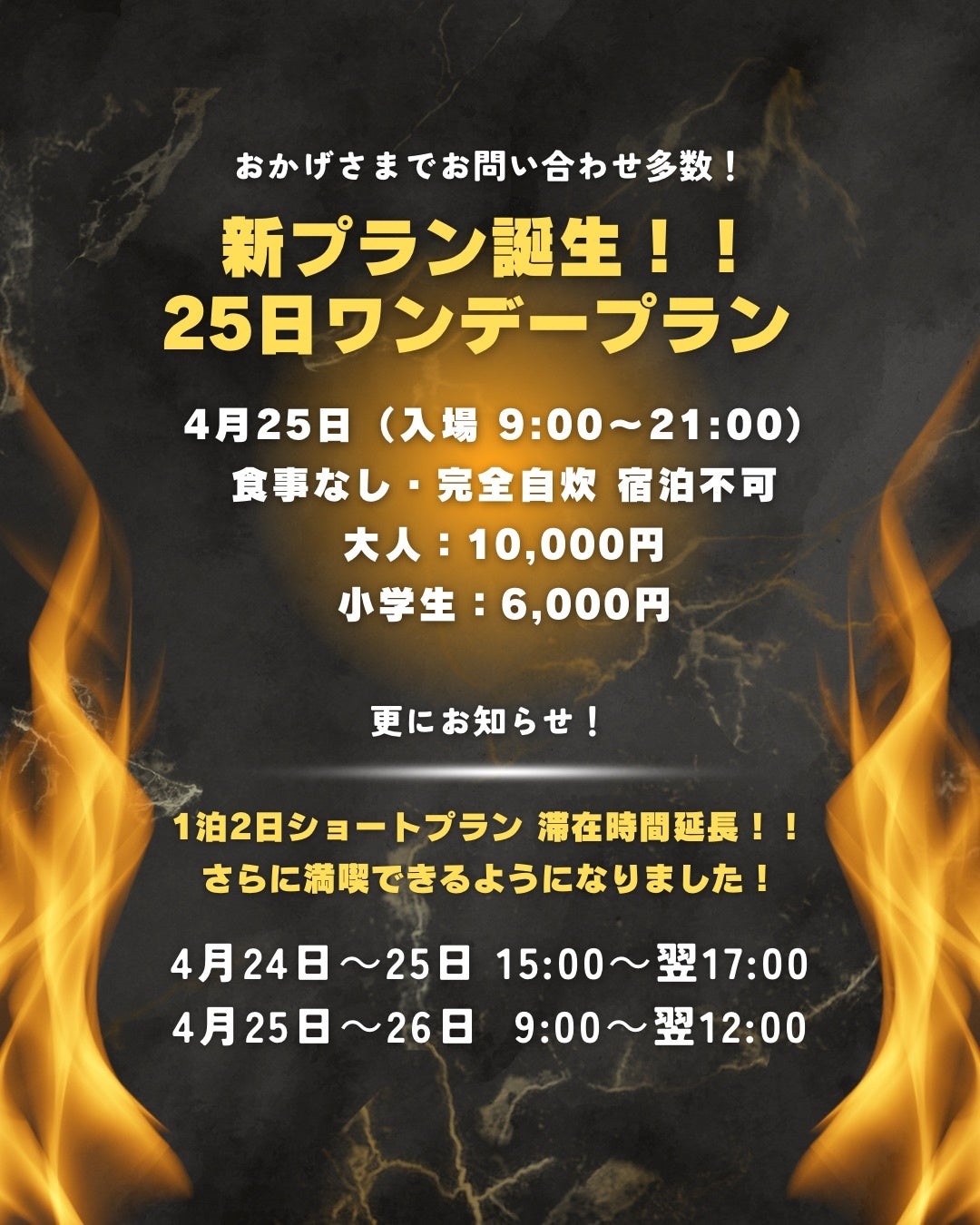 【株式会社かぐづち 制作協力・協賛】炎の祭典『Art Fire Festival 2026』、要望に応え「ワンデープラン」を新設！1泊2日プランのワークショップフル参加対応＆タイムテーブルも一挙公開