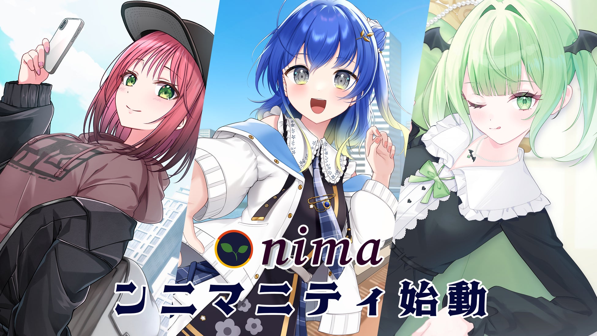 VTuberプロジェクト「ンニマニティ」が5月16日にデビュー配信開催。魔法と科学の世界から来た3名による“新たな物語”の幕開け