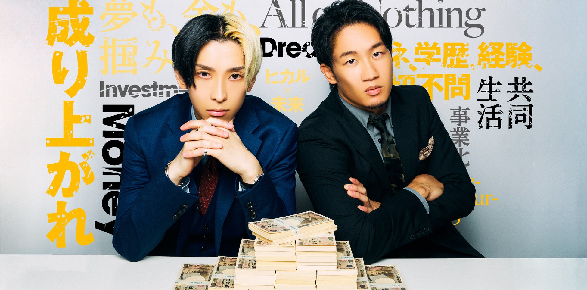 『Nontitle』新シリーズ開幕　「昭和世代」VS「Z世代」が激突！