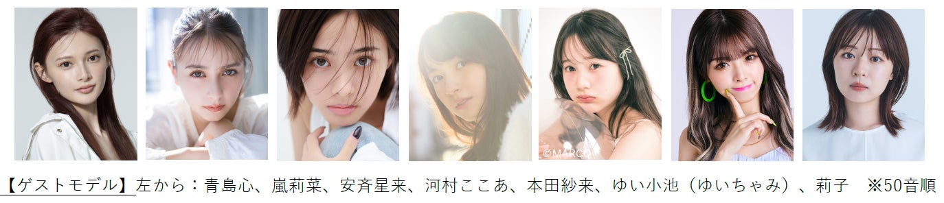 【TGC 新潟 2026】追加情報解禁！安斉星来、本田紗来、寺田心、注目若手俳優増子敦貴（GENIC）、松本怜生らが決定！メインアーティストには、WILD BLUE、TGC初出演Gyubinが登場！