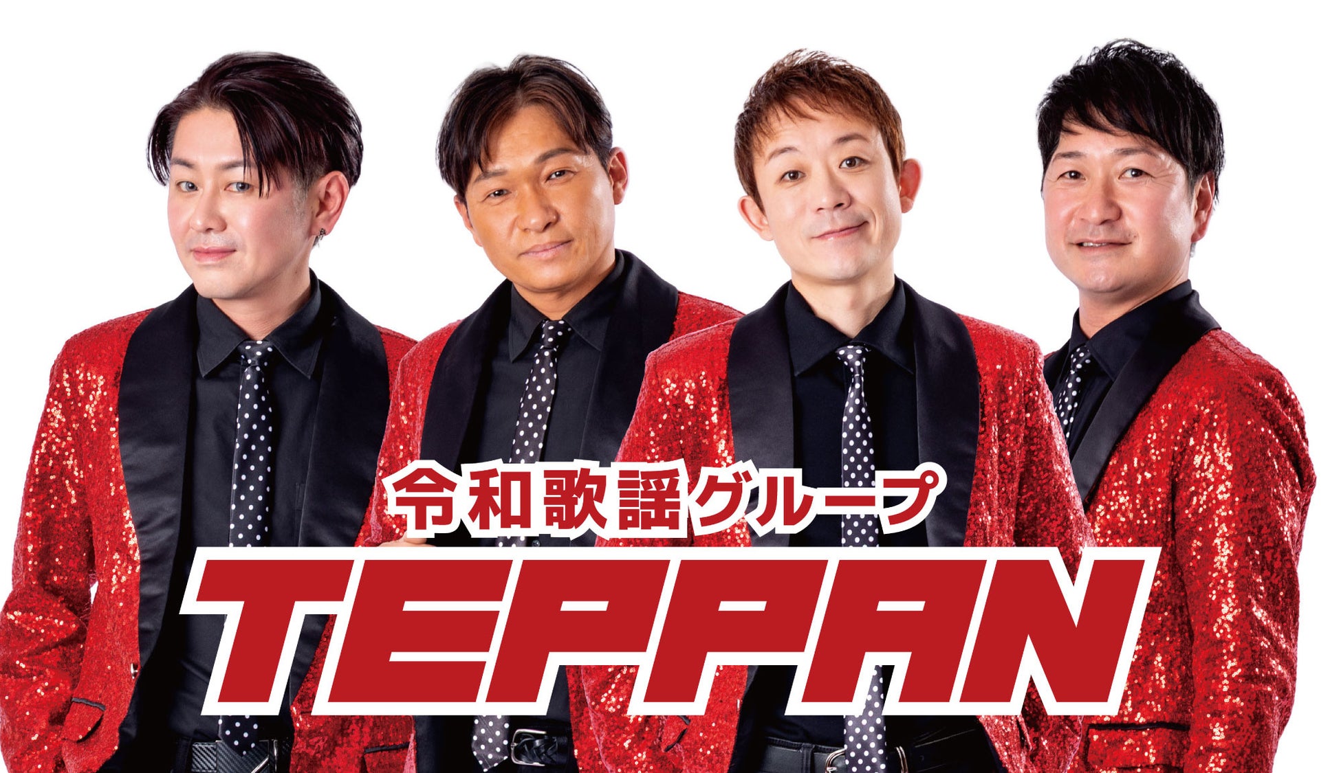 昭和100年を記念したスペシャルイベント 広島を拠点に活動するTEPPANのライブステージを開催【グランドプリンスホテル広島】