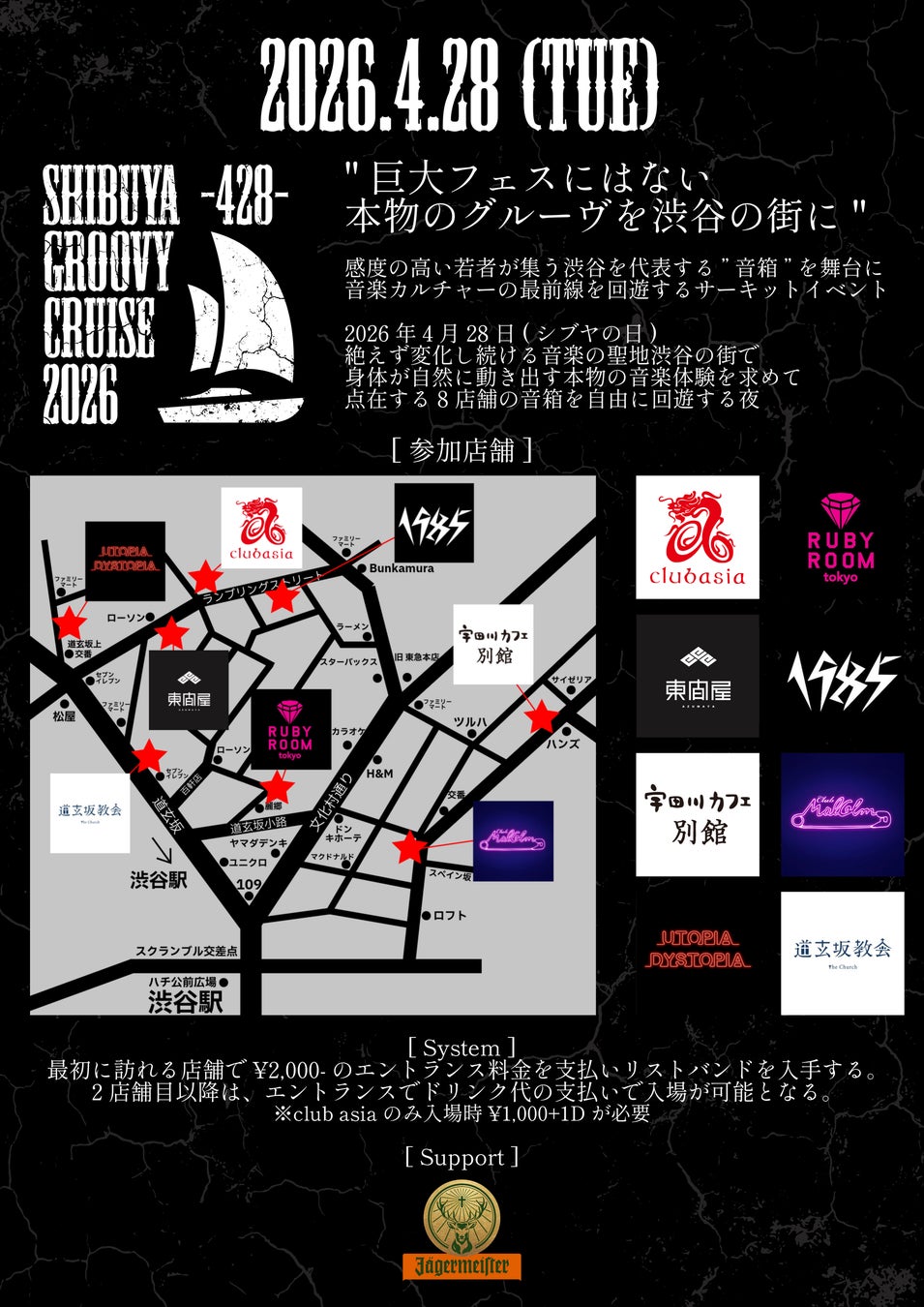 渋谷の音箱8店舗を回遊する”SHIBUYA GROOVY CRUISE 2026″が4/28(シブヤの日)に開催決定！！