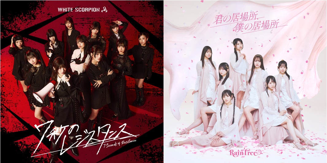 【世界初*】暗号資産による資金調達から誕生したグループが挑む新エンタメ体験—暗号資産決済『限定』の握手券付きデジタルブロマイド販売開始ー