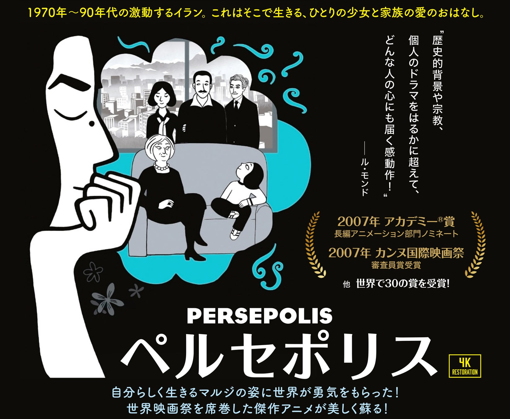 石丸サンタ登場！「恋とはなんぞや」発言の真意とは／ミス東大・あさ、“聖なる処方箋キー”でまさかの相手を指名！？石丸伸二と再接近の裏で三角関係勃発「しんじと闘います」『恋愛病院』#3