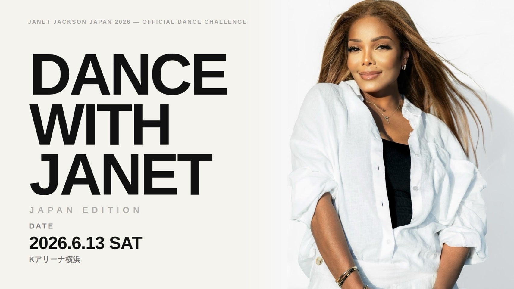 JANET JACKSON JAPAN 2026 公式ダンスオーディションプロジェクト「Dance with Janet -Japan Edition-」が始動！！