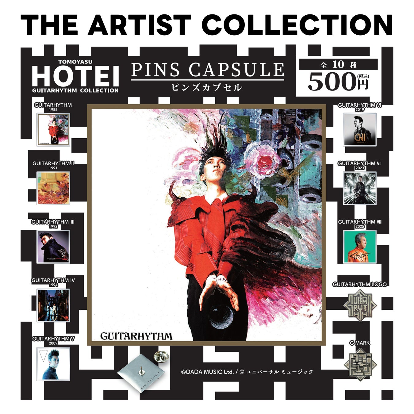 アーティストの作品アートワークやロゴをデザインしたカプセルトイシリーズ『THE ARTIST COLLECTION』最新作「布袋寅泰」2026年4月24日(金)より順次発売開始