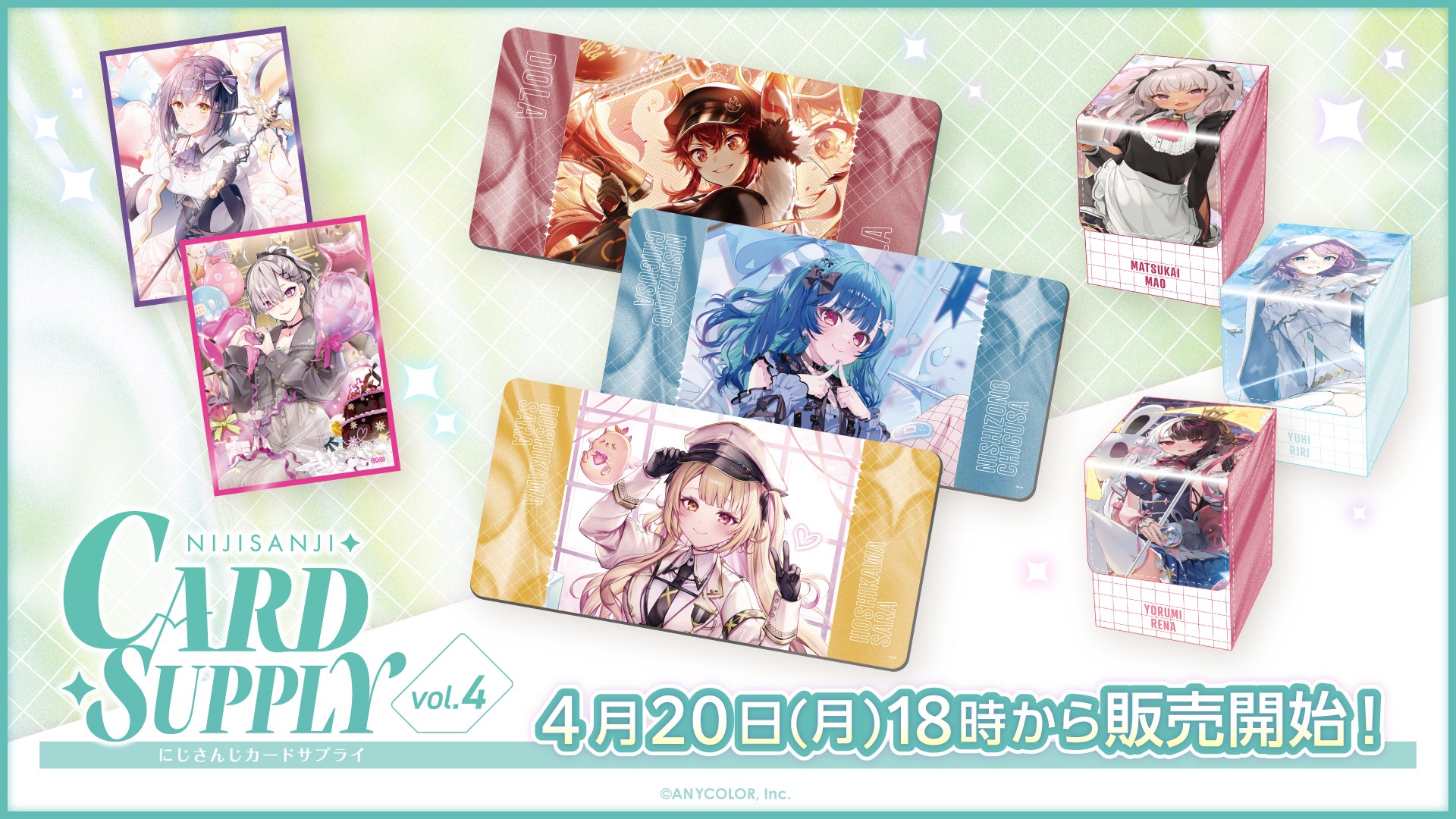 にじさんじから「カードサプライ vol.4」グッズが登場！2026年4月20日(月)18時から販売開始！