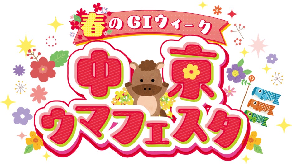 【入場無料】豪華ゲスト×ワークショップ×グルメで毎週楽しい！