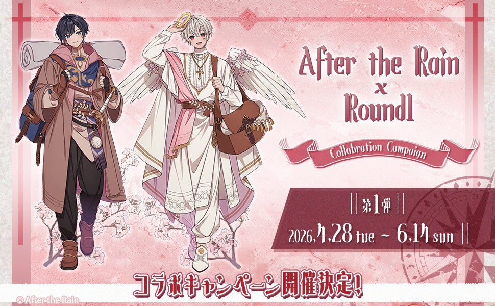 『After the Rain(そらる×まふまふ)』と『ROUND1』のコラボキャンペーンが開催決定！