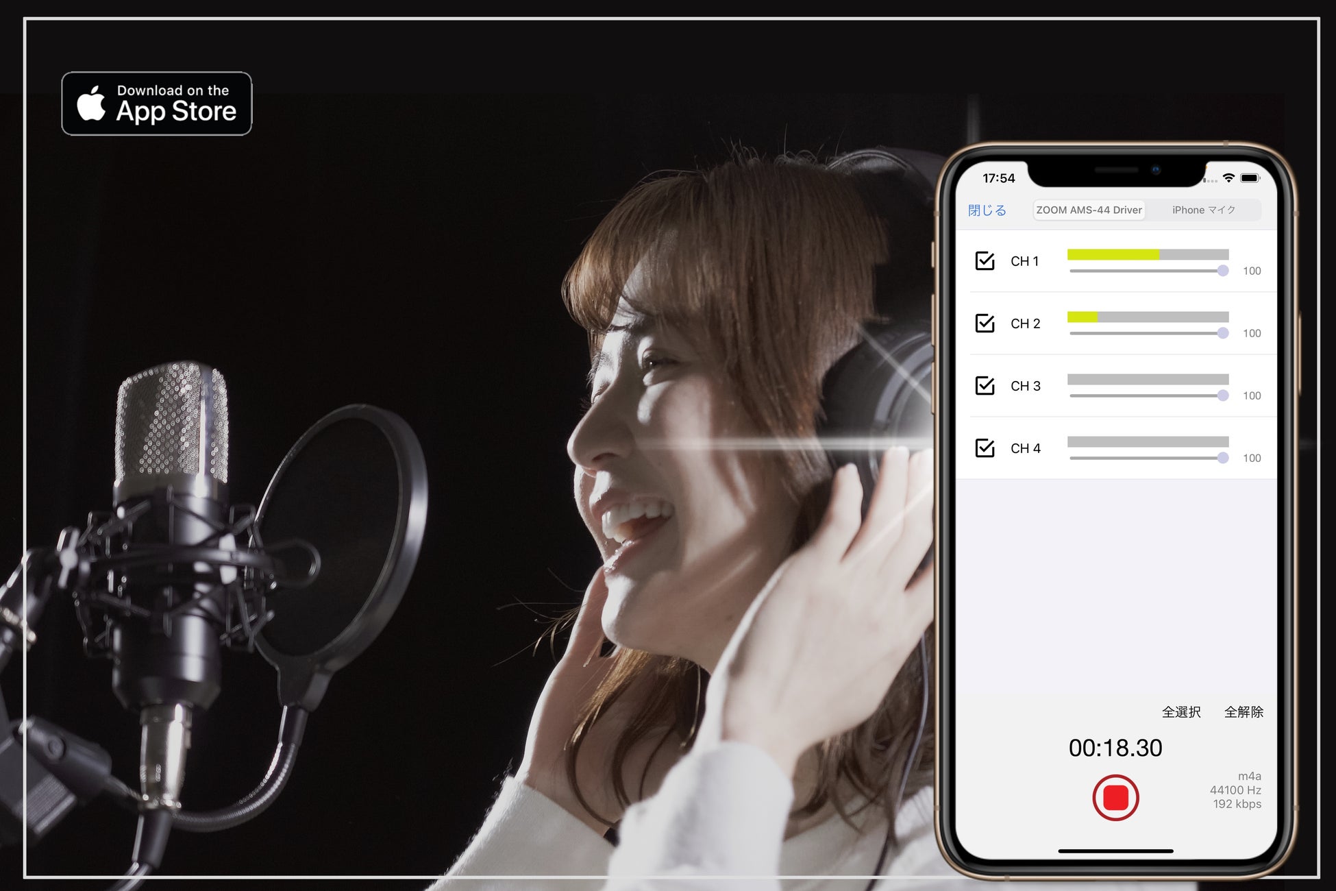 ボイスメモでは足りない、でもDAWソフトは難しすぎる。そんな録音ニーズに応える「MultiTrackRecorder」のリリース開始。オーディオインターフェイスに対応した本格ボイスメモアプリ。
