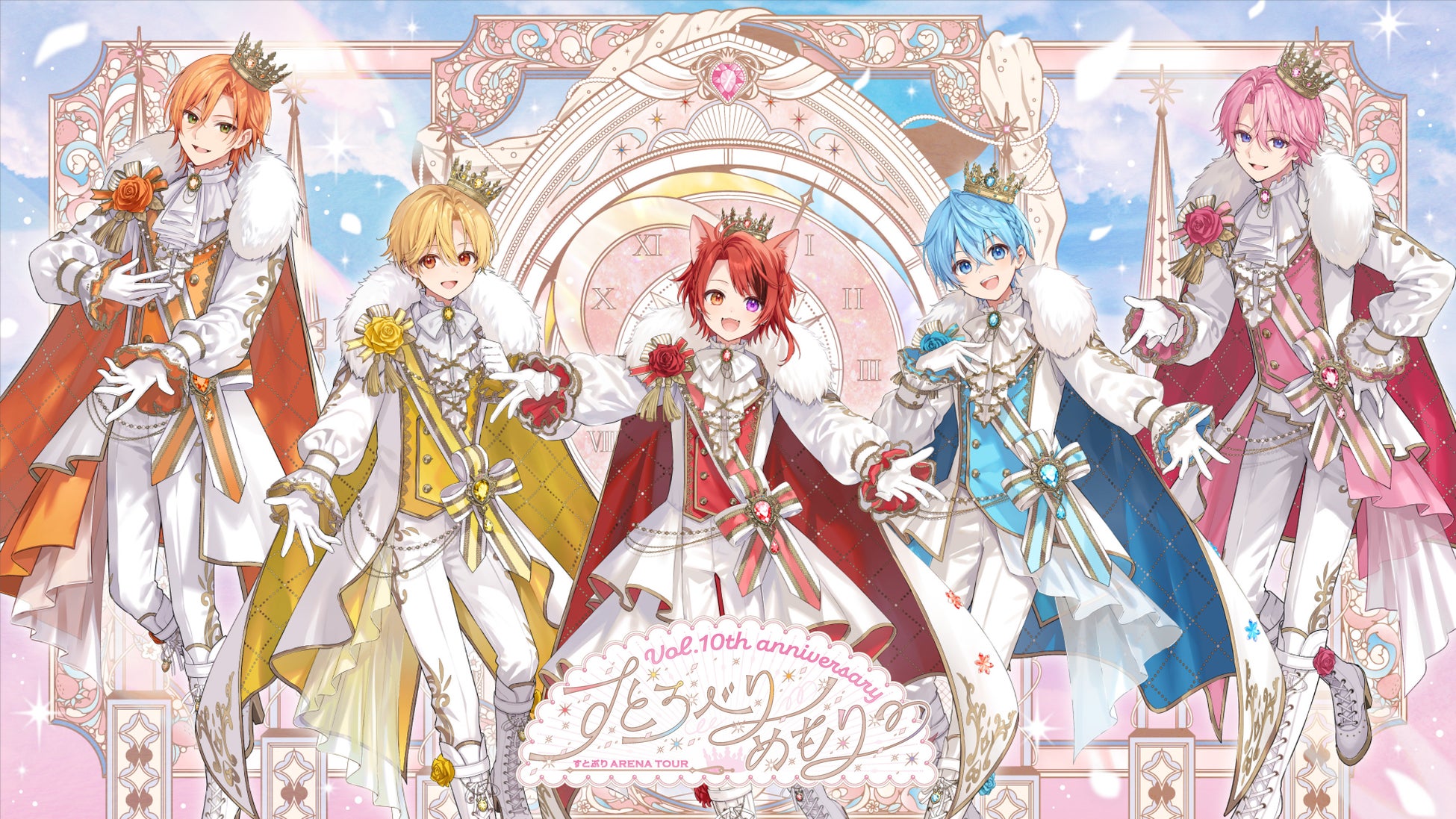 すとぷり結成10周年記念アリーナツアー！オフィシャル先行で申込受付を開始！