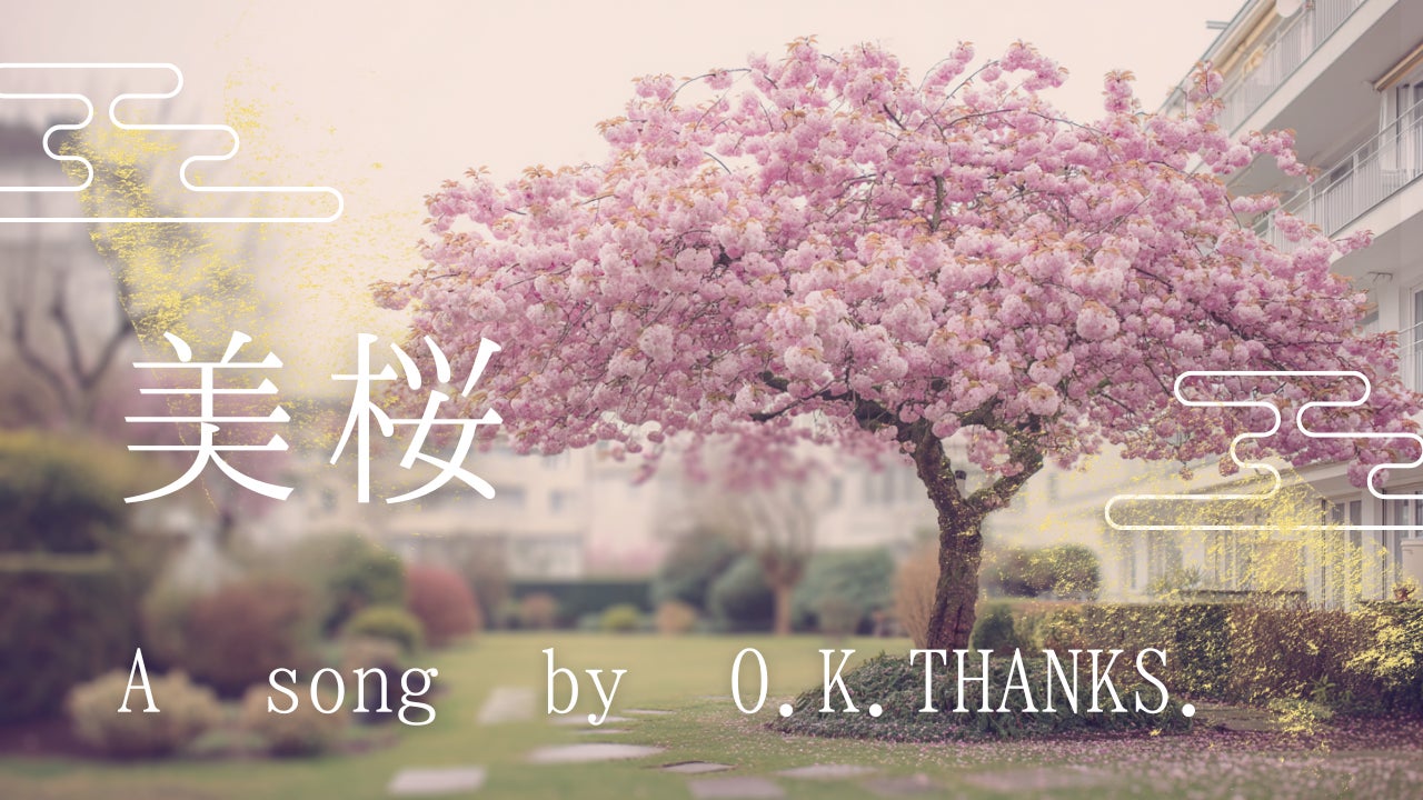 O.K.THANKS.、5thシングル『美桜（みお）』を4月17日に配信リリース