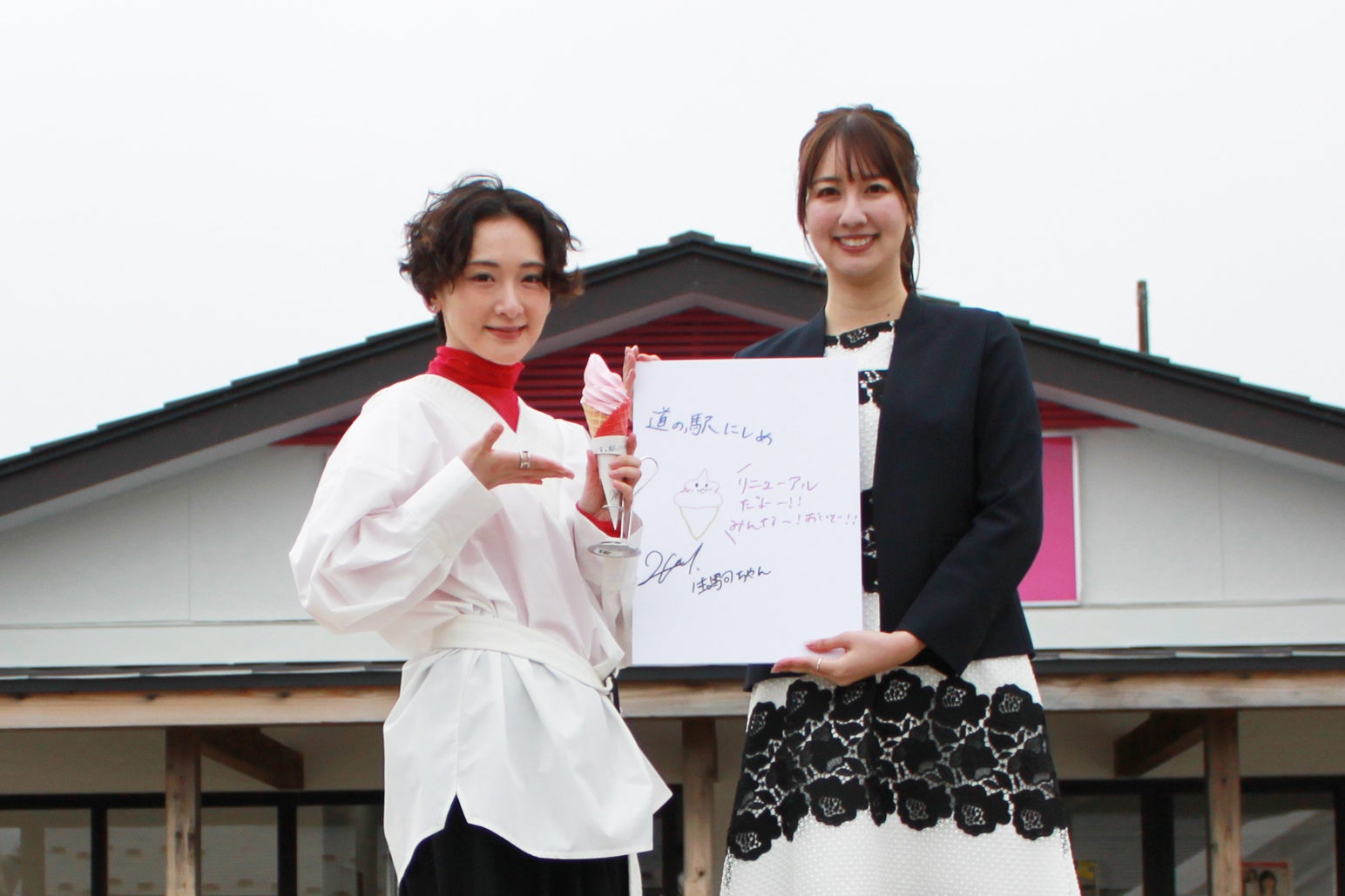 生駒里奈さんが故郷・秋田に凱旋！「道の駅にしめ はまなすの里」リニューアル記念イベントに登壇し、自身描き下ろしデザインの「はまなすミルクソフトクリーム」スリーブを発表！！