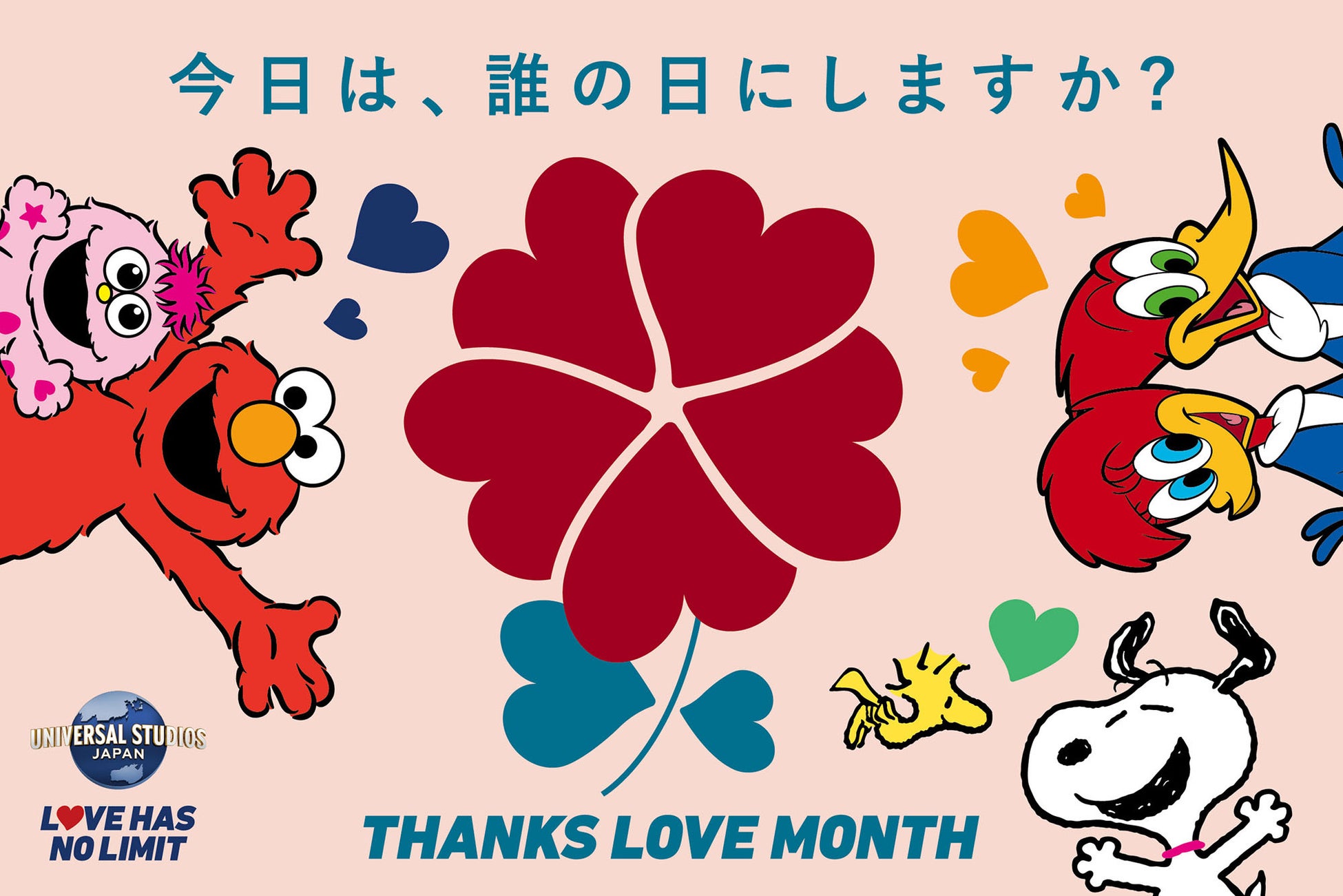 ユニバーサル・スタジオ・ジャパンが提唱する“感謝”と“愛”を拡げる感謝月間『THANKS LOVE MONTH 2026』 開催決定