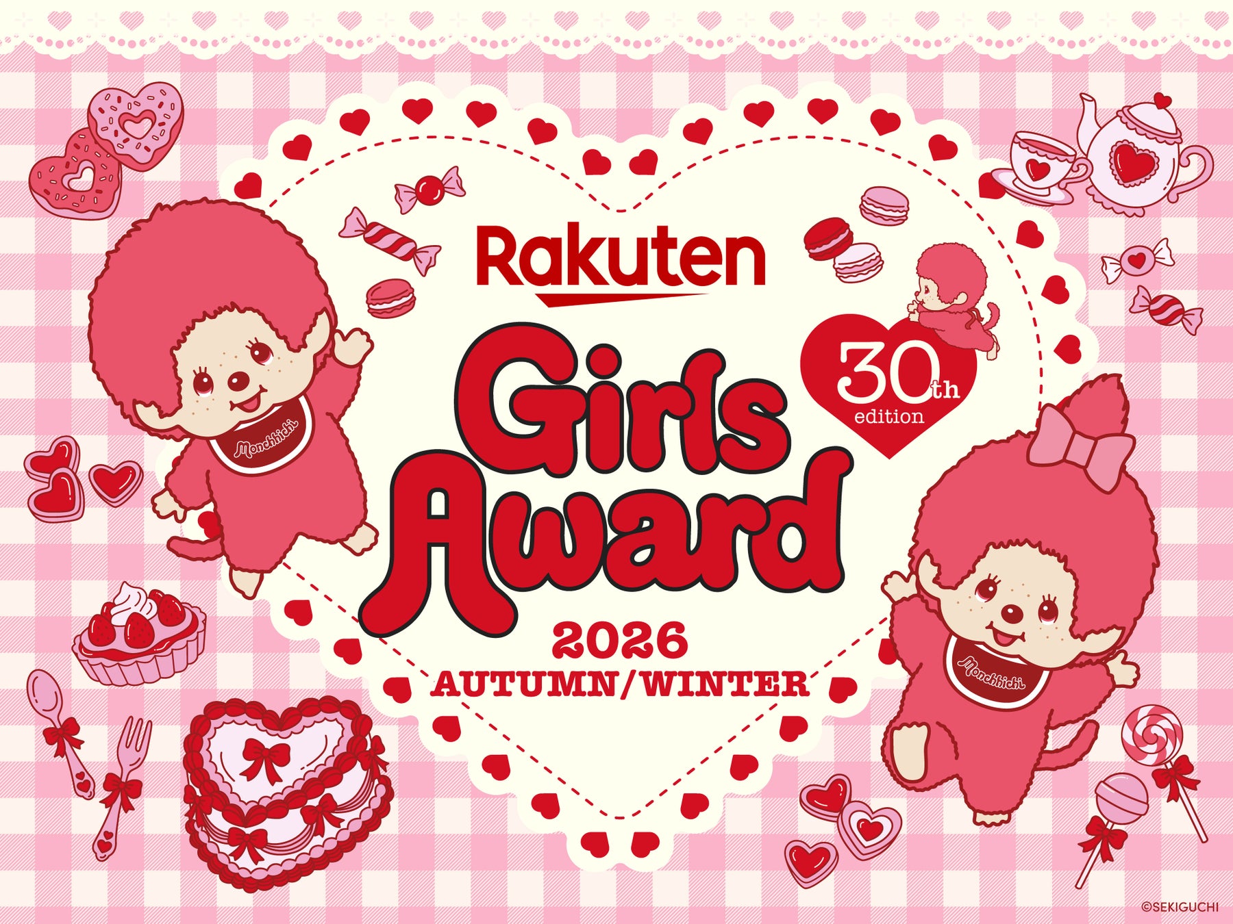 日本最大級のファッション＆音楽イベント「Rakuten GirlsAward 2026 AUTUMN/WINTER」2026年9月26日(土) 幕張メッセにて開催！