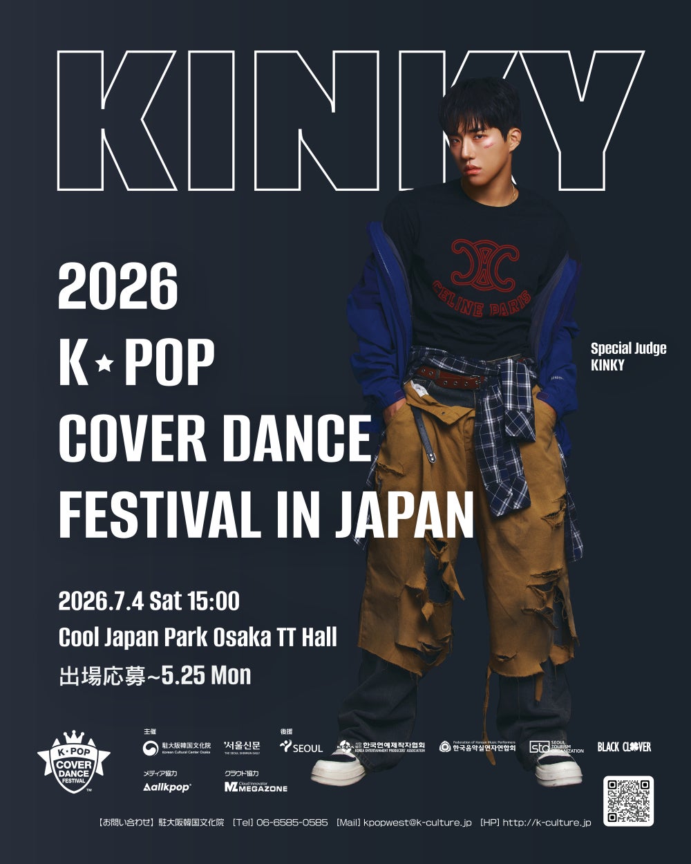 日本代表の座をかけたK-POPカバーダンス全国大会、大阪で開催