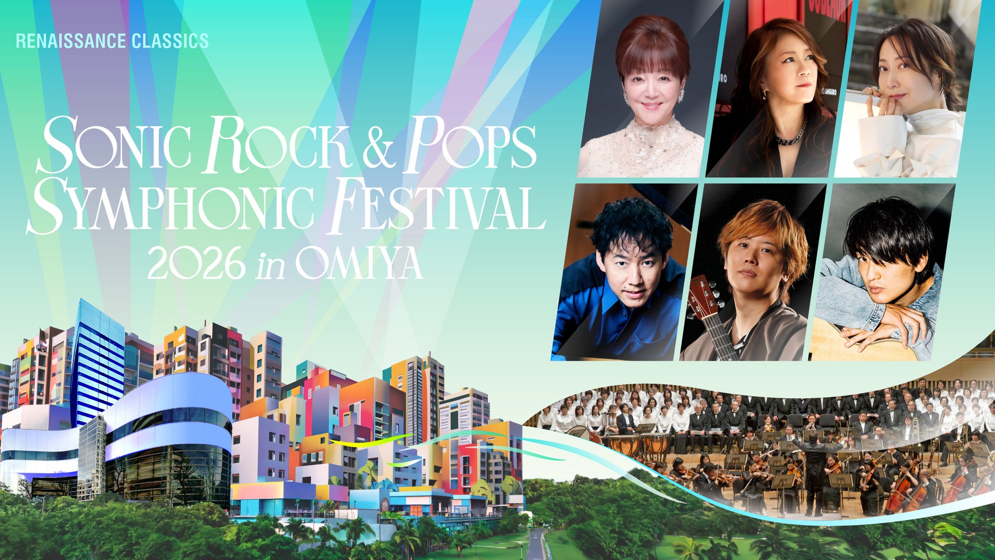 『SONIC ROCK & POPS SYMPHONIC FESTIVAL 2026 in OMIYA』開催決定 ―不朽のヒット曲をフルオーケストラで体感するスペシャルプログラム ―