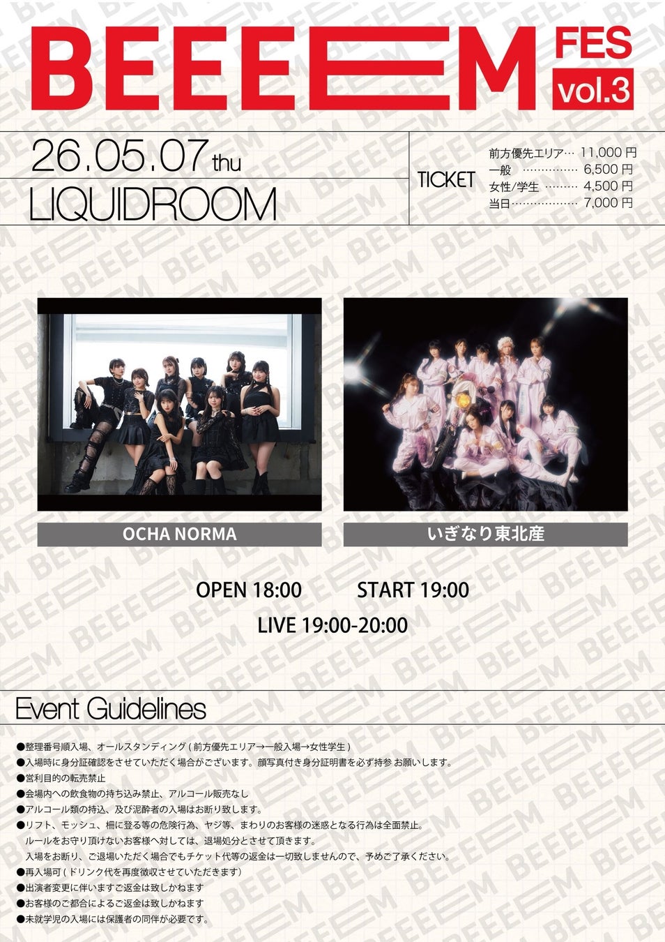 【SMN】2026年3月度テレビCM放送回数ランキング発表　新生活を目前に、自動車保険・キャッシュレス・新型スマホが急上昇
