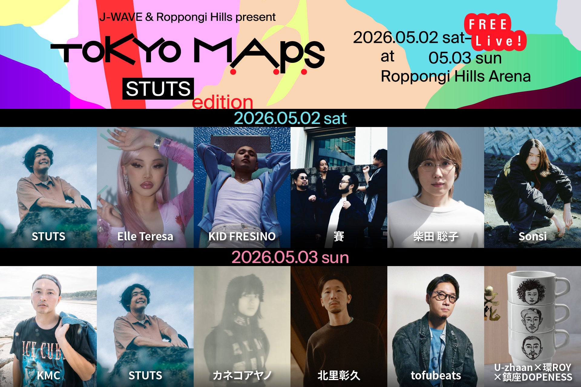 GWの豪華フリーライブ「TOKYO M.A.P.S」、タイムテーブルを発表！　5月2日(土)・3日(日)六本木ヒルズアリーナで開催、今年のプログラム・オーガナイザーはSTUTS