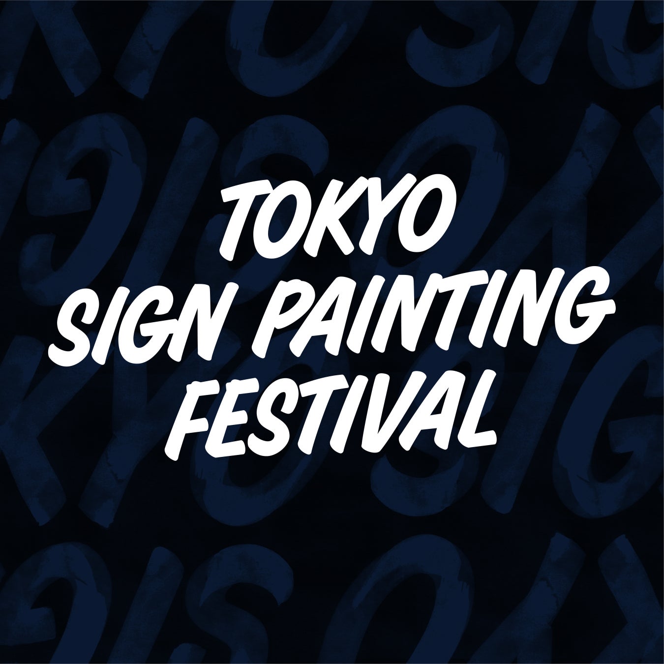 【渋谷PARCO 10F】PBOX STNDに日本で活躍するサインペインター11名が集結！「TOKYO SIGN PAINTING FESTIVAL」開催