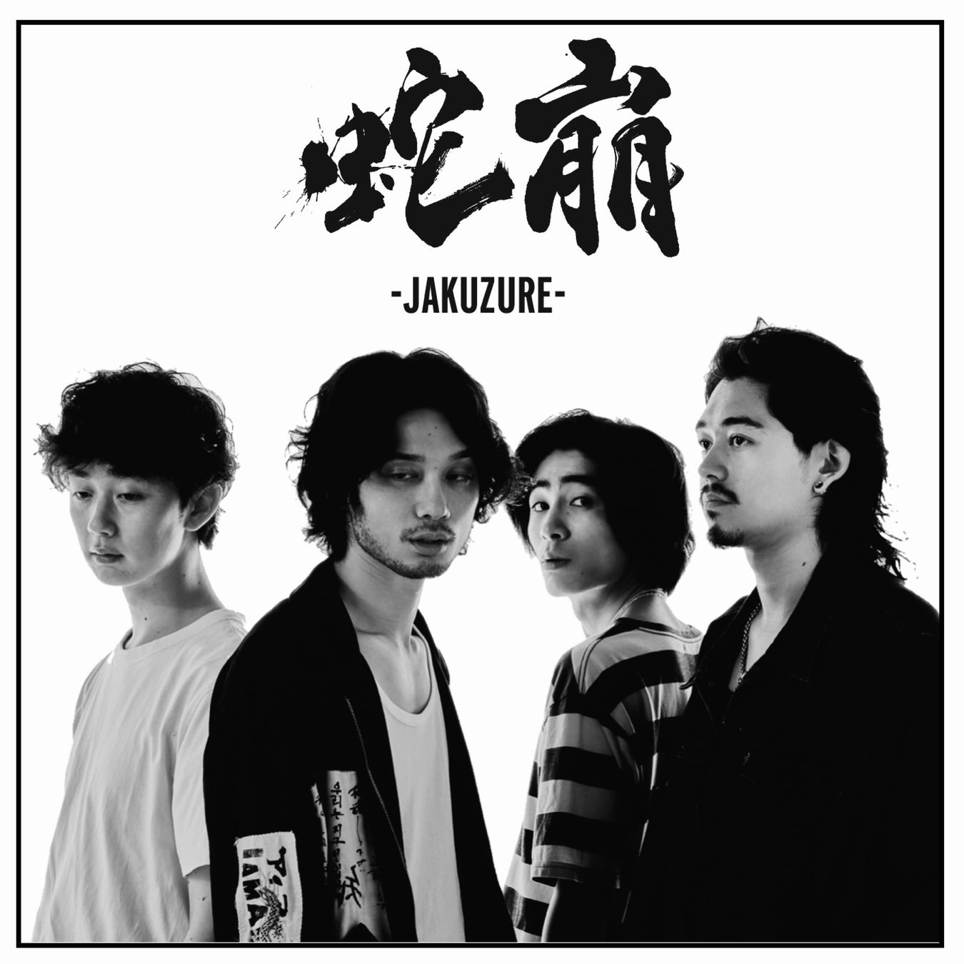 蛇崩 待望の1st Album「NOSTALGIA」をリリース!!