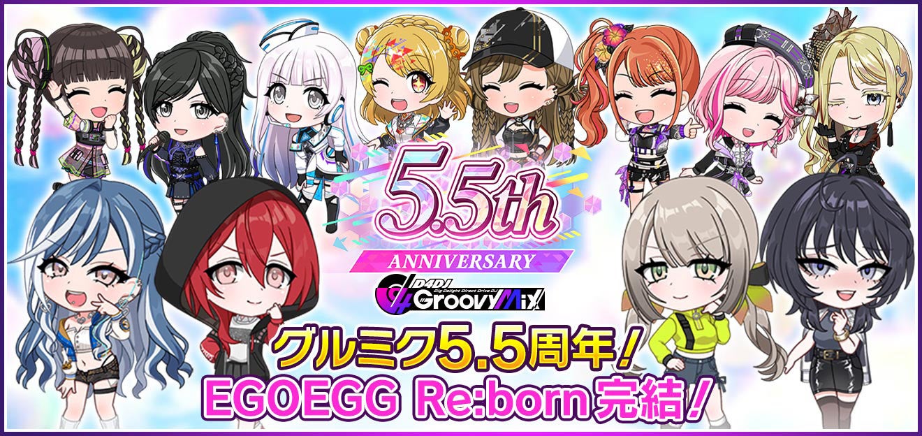 スマートフォン向けリズムゲーム「D4DJ Groovy Mix」配信開始から5.5周年！イベント情報や各種キャンペーン情報の詳細を公開