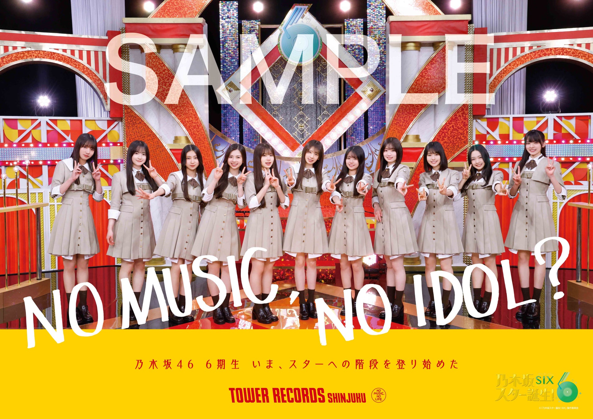 瀬戸口心月がロゴを描きおろしたポスターを公開 乃木坂46の6期生が「NO MUSIC, NO IDOL?」に初登場