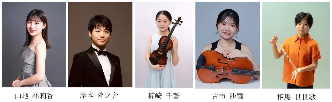 ヤマハ音楽支援制度「音楽奨学支援」 2026年度奨学生決定