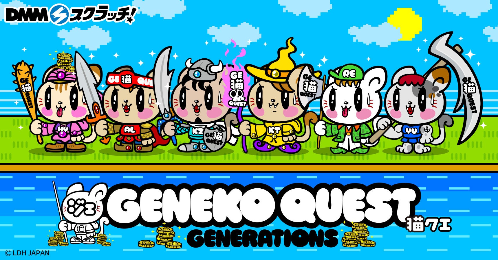 「ジェ猫 〜GENEKO QUEST それぞれの冒険〜 スクラッチ」4月24日（金）より期間限定で販売開始！