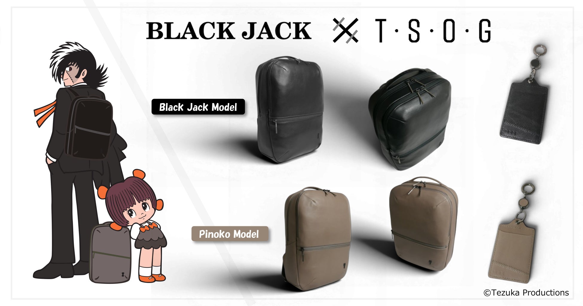『ブラック・ジャック』×アメリカ発シティバッグブランドT・S・O・Gの初コラボ予約開始！