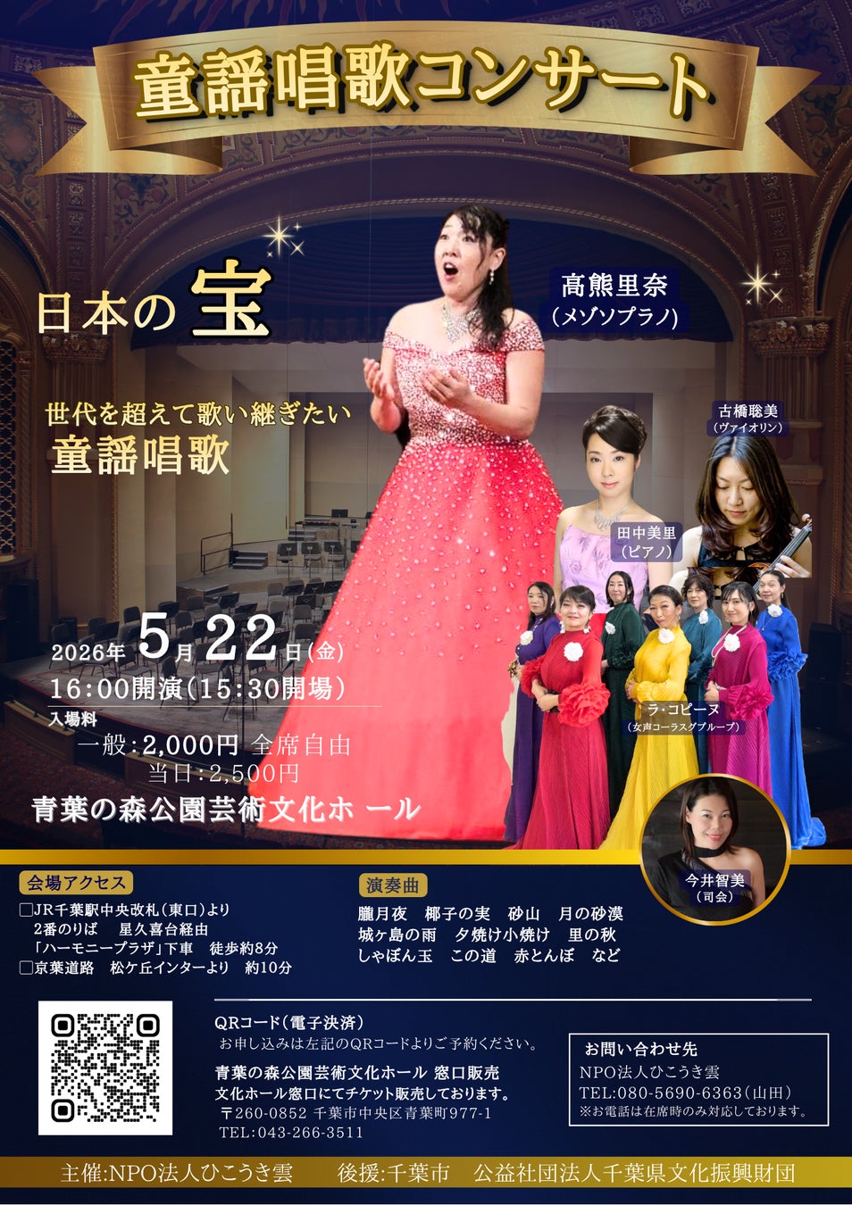 声優・今井文也さん登壇のトークショーを5月24日（日）にAMGオープンキャンパスにて開催