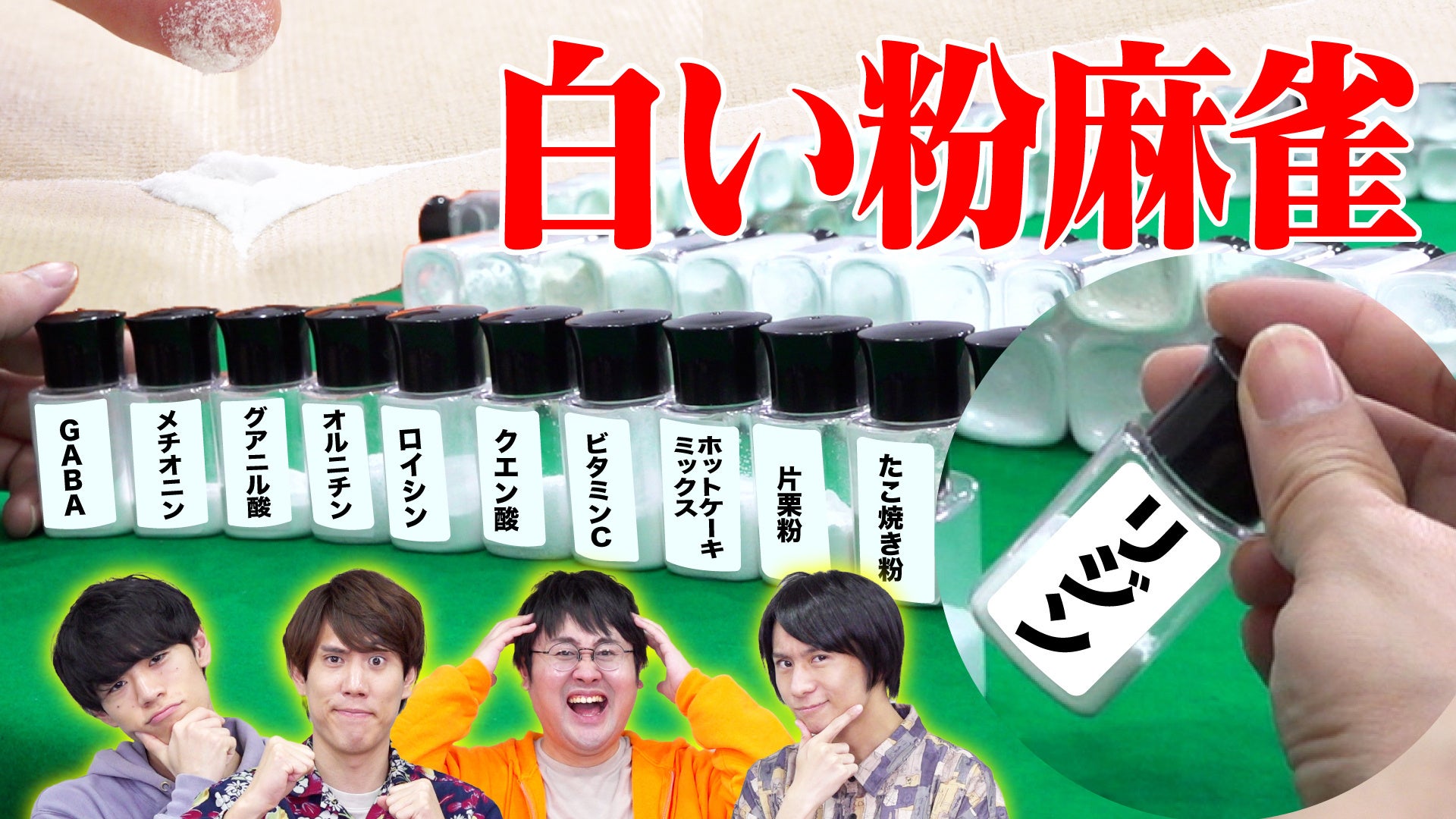 QuizKnockと味の素（株）のコラボ動画が「YouTube Works Awards Japan 2026」ファイナリストに選出されました