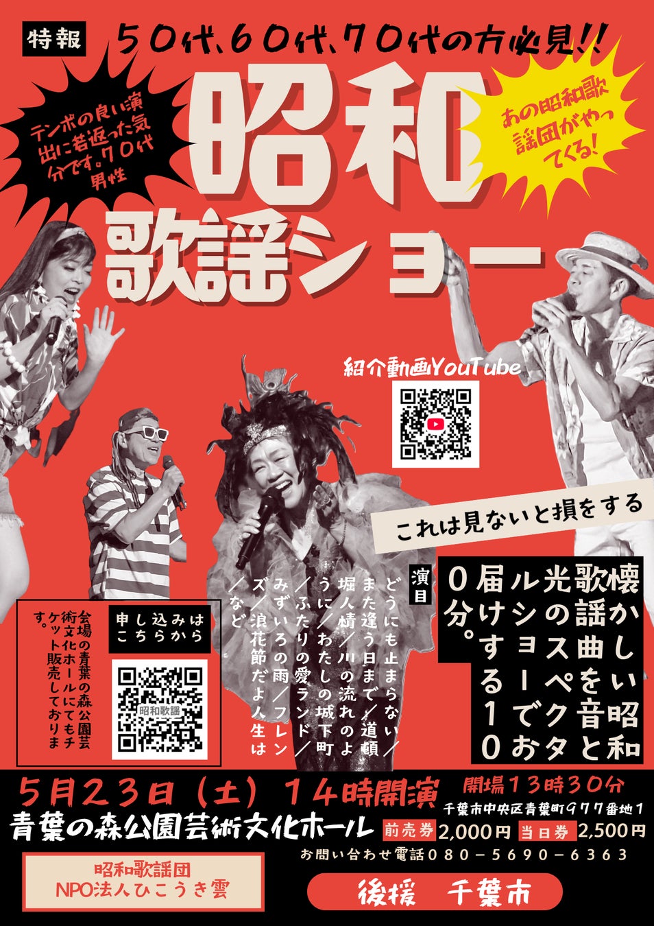 「ローレン・イロアス 1st LIVE “FACE”」グッズをにじさんじオフィシャルストアにて2026年4月24日(金)18時から事前販売開始！