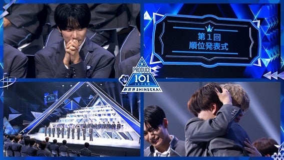 運命が動く…第1回順位発表式『PRODUCE 101 JAPAN 新世界』 #5歴代シリーズ恒例のダンスバトルやビジュアルセンターも発表！