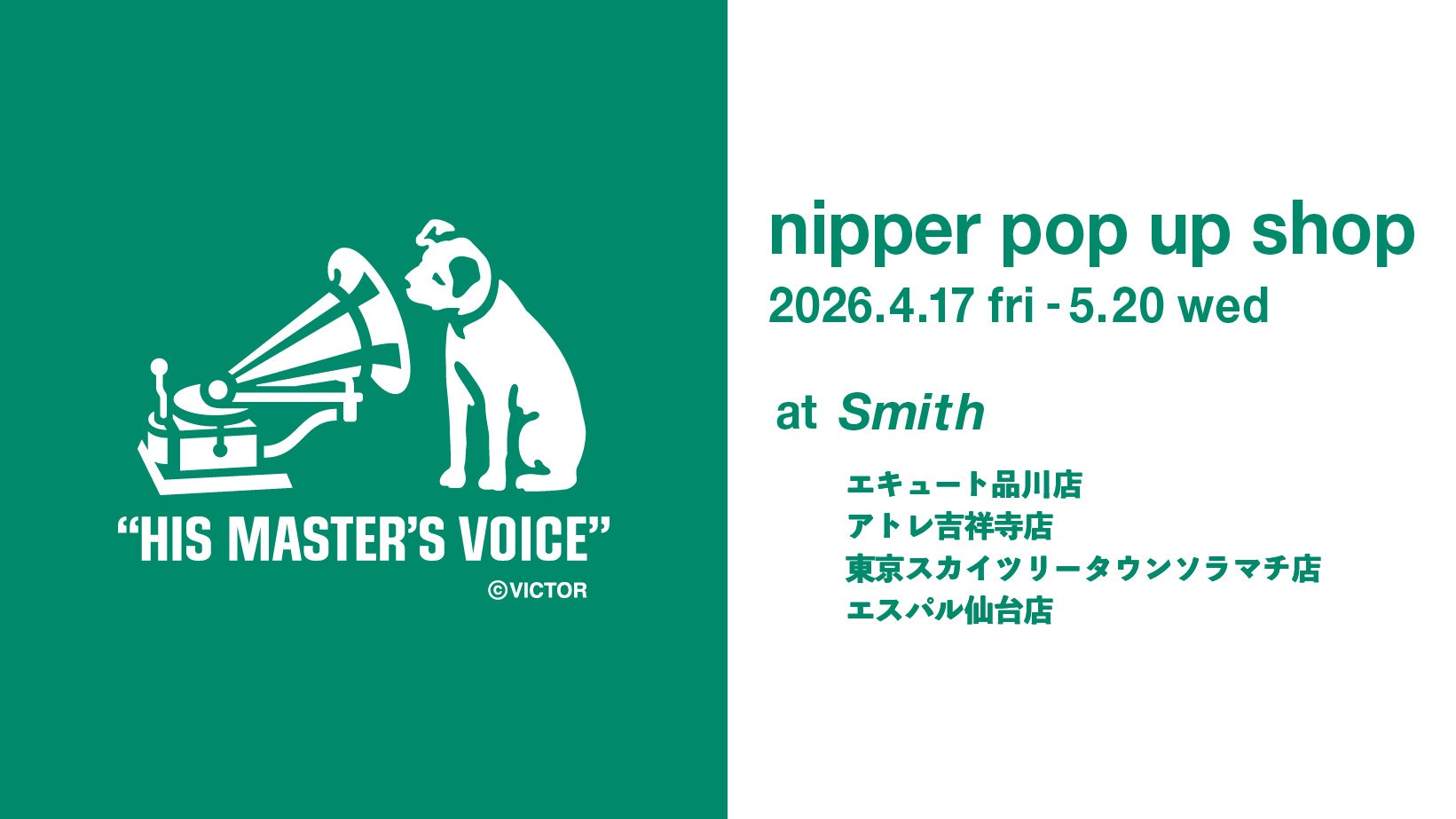 ビクターのシンボル、犬のマークのキャラクター「ニッパー」のグッズがSmithに登場！「nipper pop up shop at Smith」開催中！