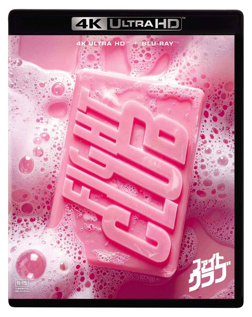 『ファイト・クラブ』4K UHD＋ブルーレイ セット7.1（水）発売！ブラッド・ピット×デイビッド・フィンチャー監督が放つ、常識を、価値観を破壊するエンターテイメントの傑作を4K UHDで体感せよ！