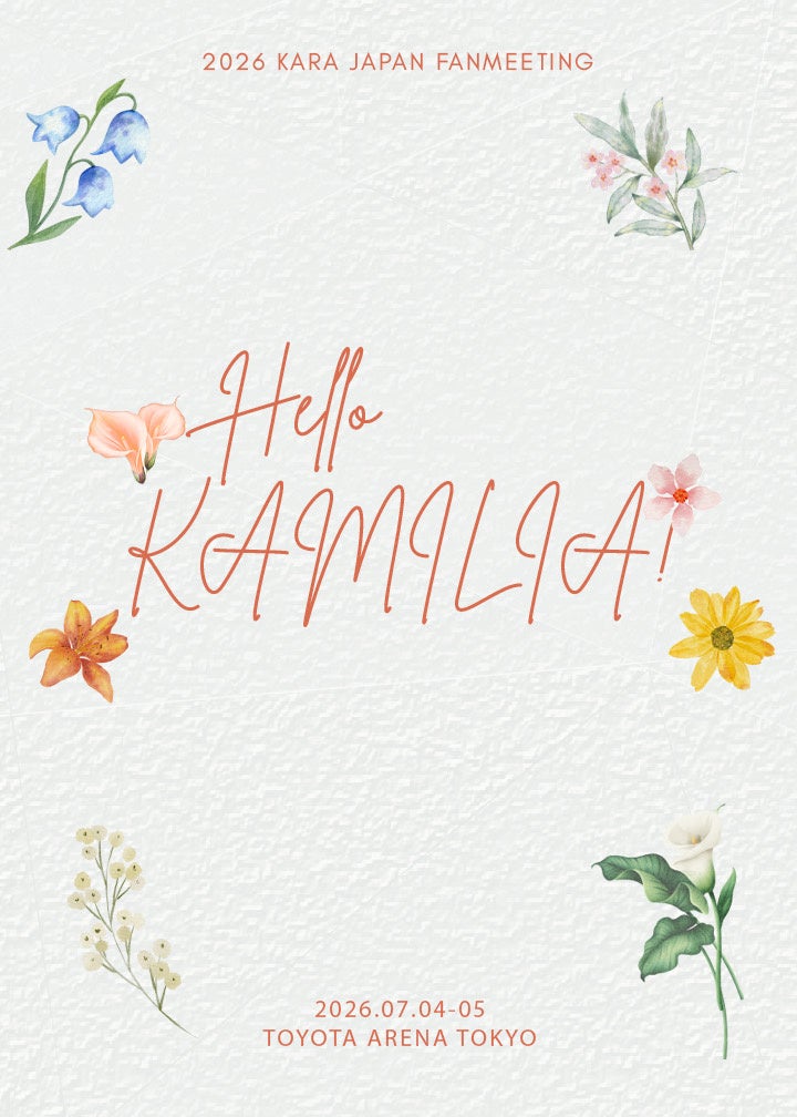 KARA『2026 KARA JAPAN FANMEETING : Hello, KAMILIA！』チケットぴあにて本日4月24日（金）より独占先行受付開始！