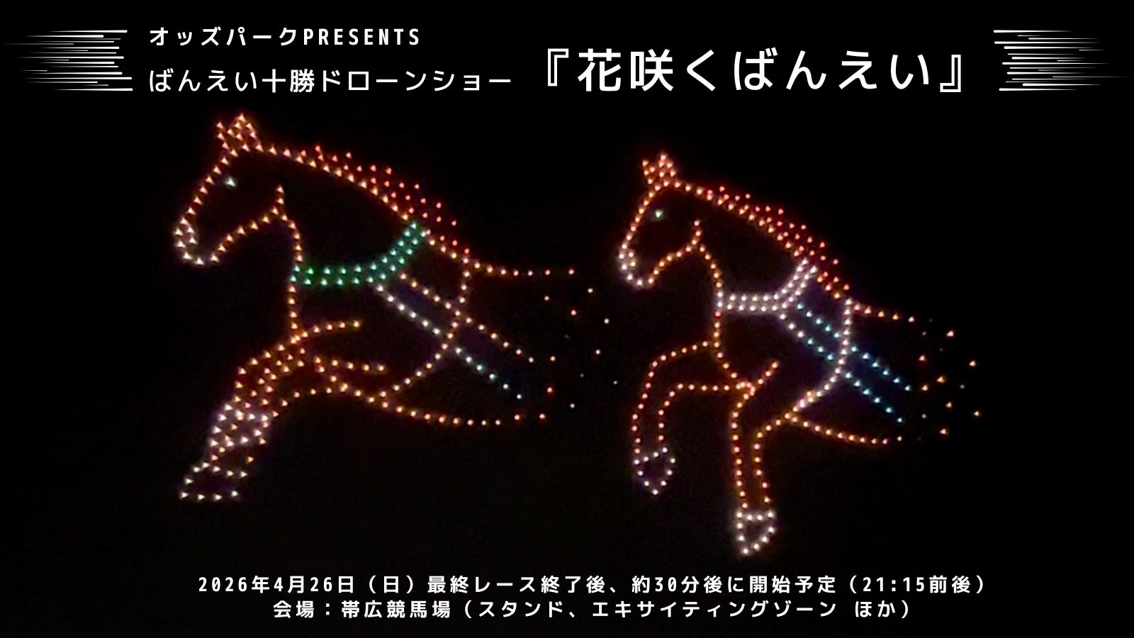 『僕のヒーローアカデミア』INコンサート　2026年8月８日(土)、8月9日(日)の大阪公演が開催決定！ 本日よりチケットの一次先行受付開始！ グッズラインナップ全商品情報公開！