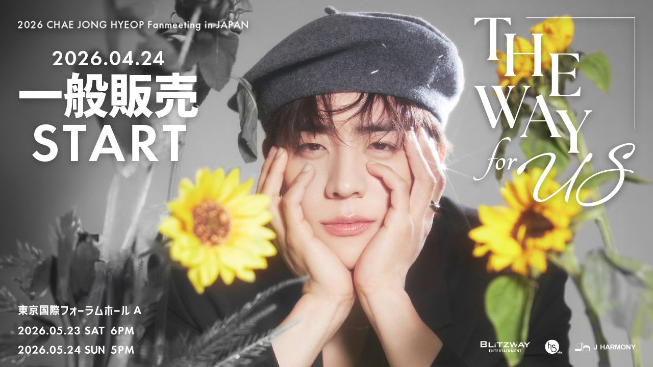 2026 CHAE JONG HYEOP Fanmeeting in JAPAN ‘THE WAY for US’ 本日4/24(金)18時より一般販売(先着)開始！