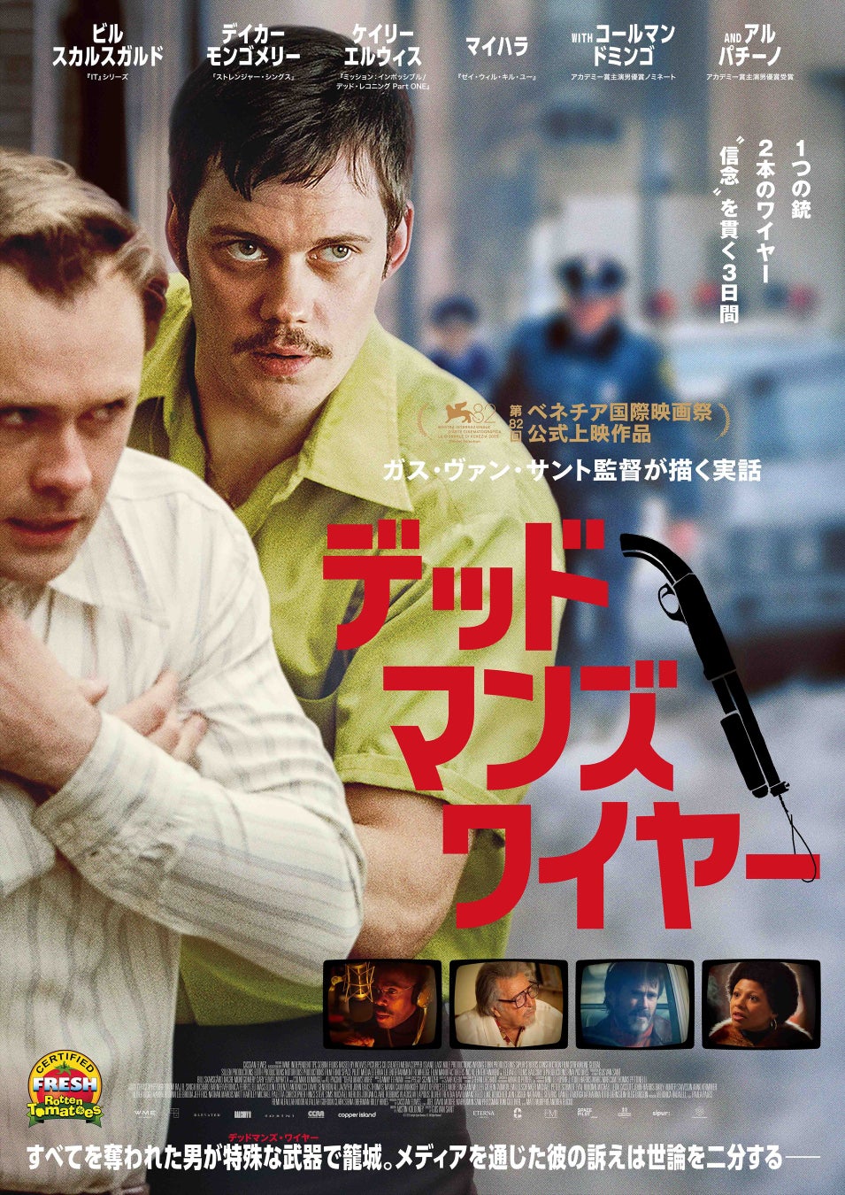 映画『デッドマンズ・ワイヤー』予告編、ポスター解禁！
