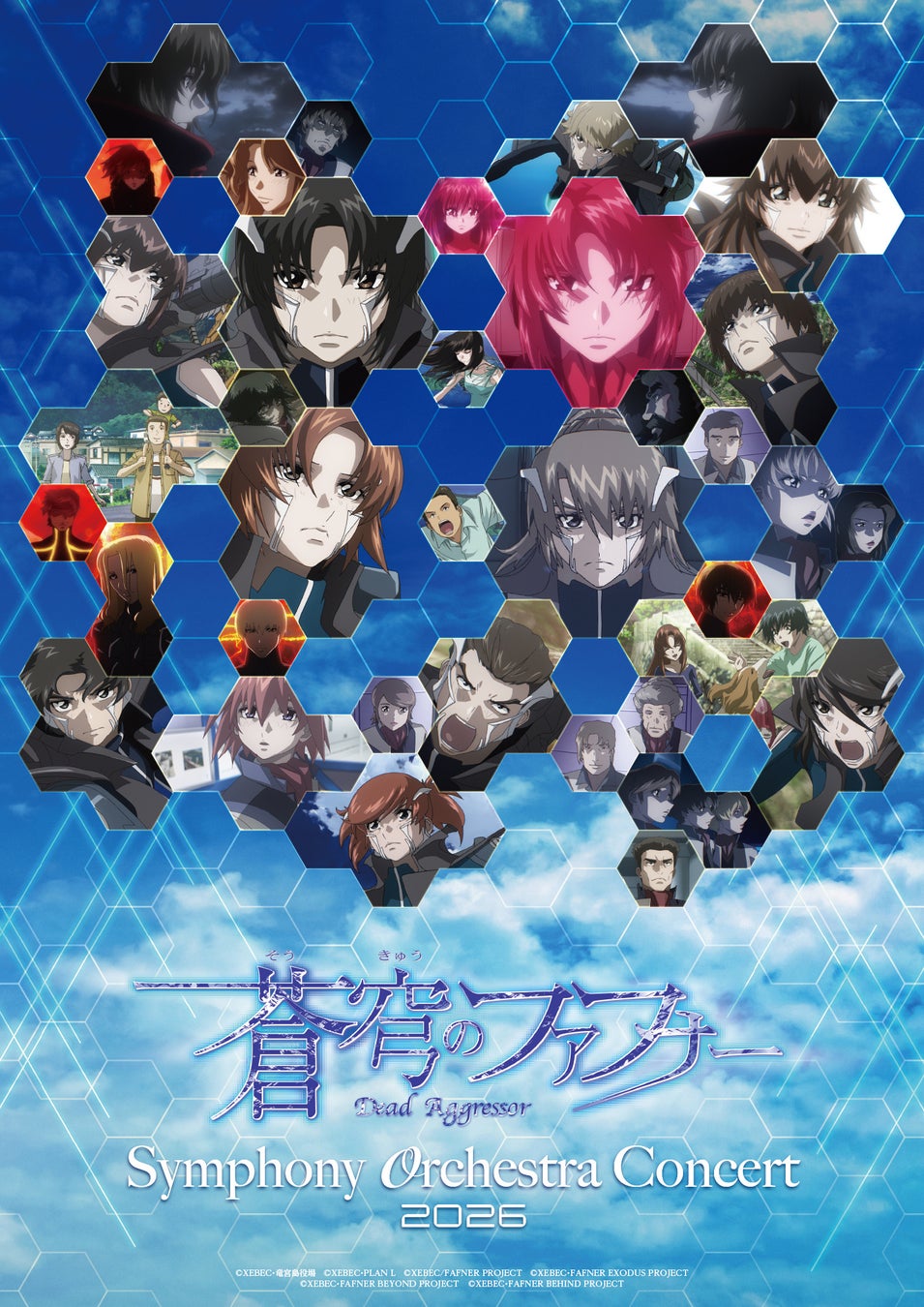 【JPO出演決定！】蒼穹のファフナー Symphony Orchestra Concert 2026