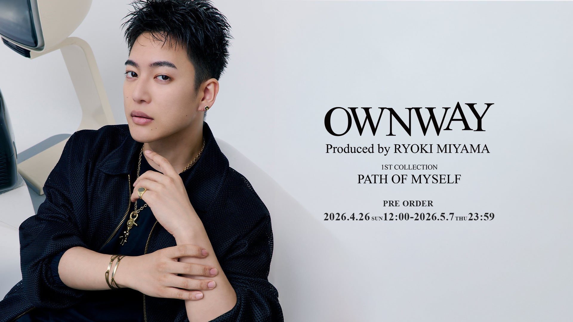 三山凌輝がプロデュースに携わったコラボレーションジュエリーブランド「OWNWAY（オウンウェイ）」が4月26日誕生日にリリース。“僕が僕であるために”輝き続けられる自分らしさを証明するラインナップ