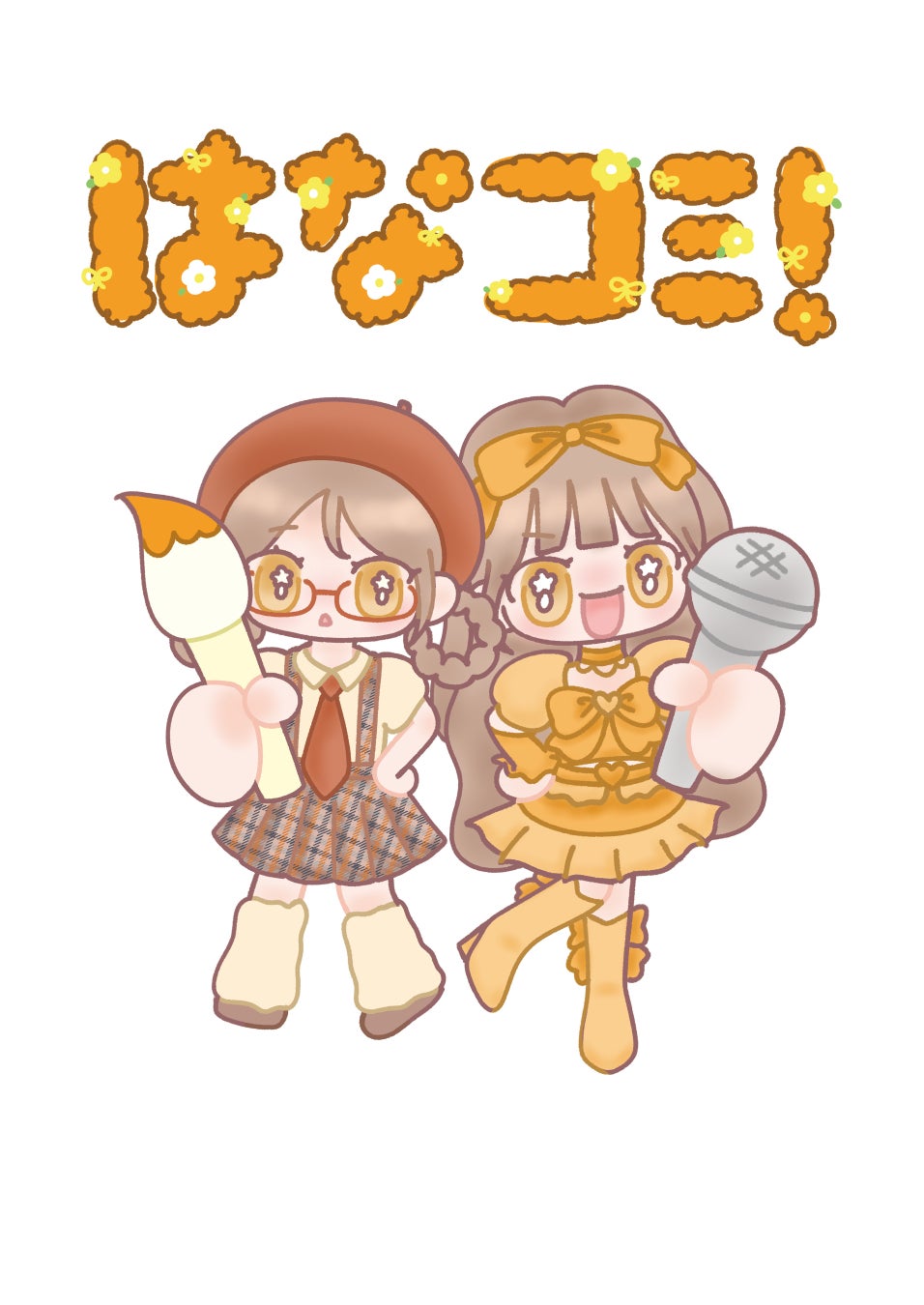 ＝LOVE 大場花菜が「アイドルの日常」を描くコミックエッセイ、8月7日(金)“はなの日”に発売決定！