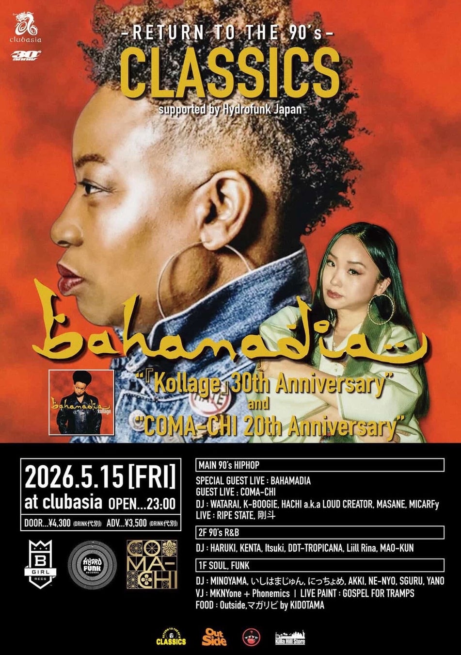 日本の女性ラッパーの先駆者COMA-CHI、活動20周年記念プロジェクト始動。USレジェンドMC Bahamadiaを迎え、5月15日東京・17日京都で開催