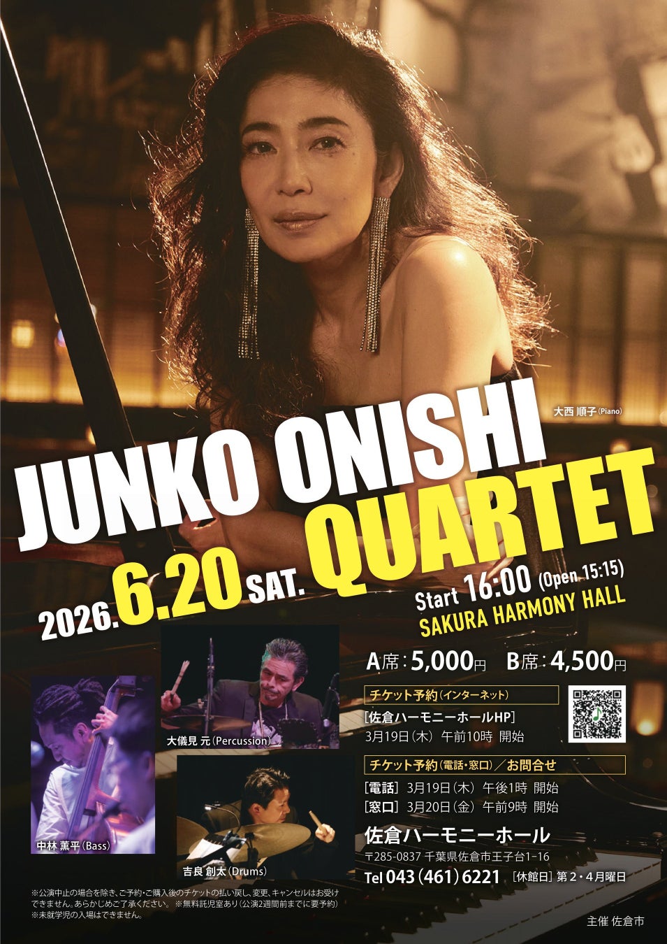 【千葉県佐倉市】 大西順子カルテット　チケット発売中！