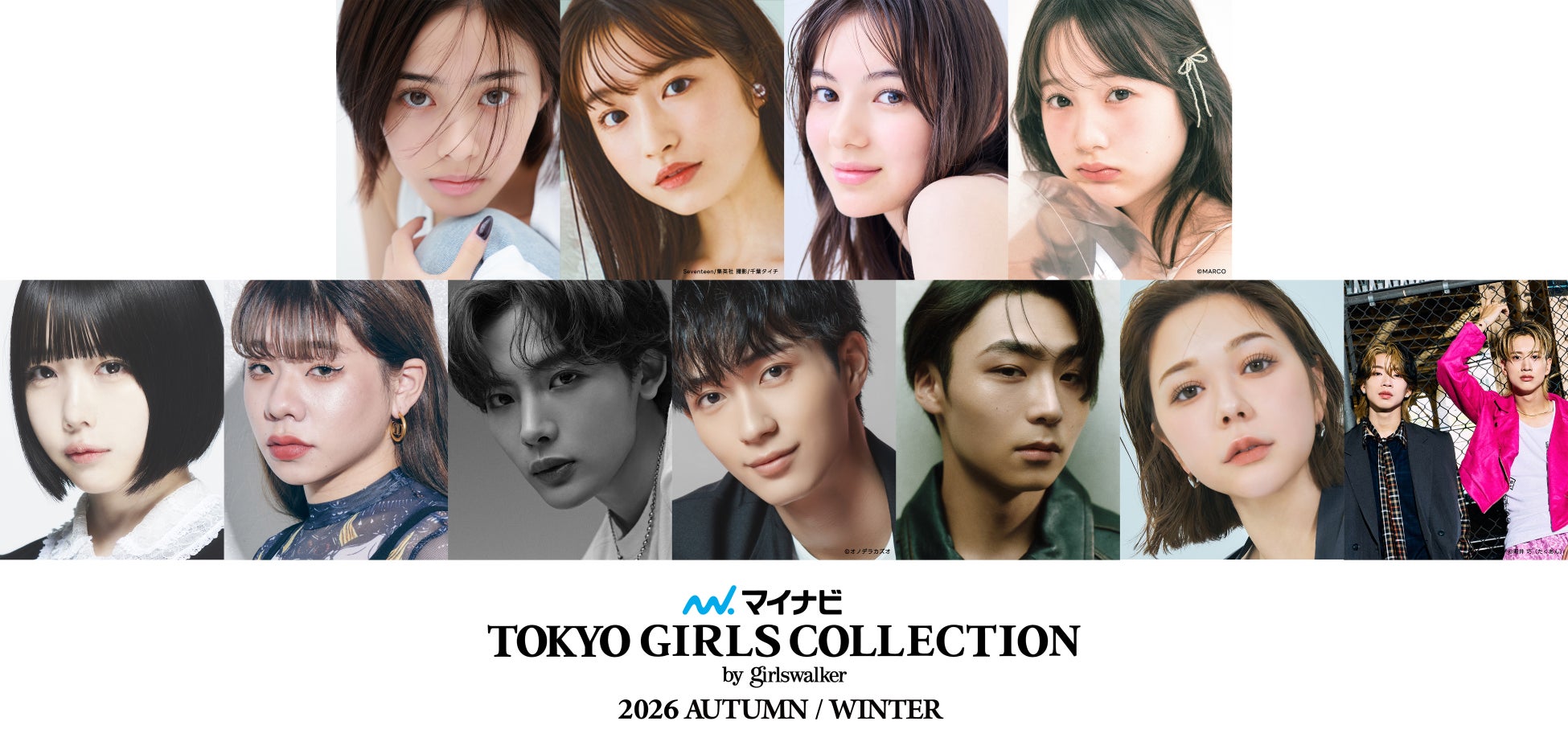 【マイナビ TGC 2026 A/W】メインモデルに安斉星来、本田紗来、ゲストに国民的タレントのあの、村重杏奈、そしてNOA、WATWINGの八村倫太郎、もーりーしゅーと、若手俳優野村康太が追加決定！