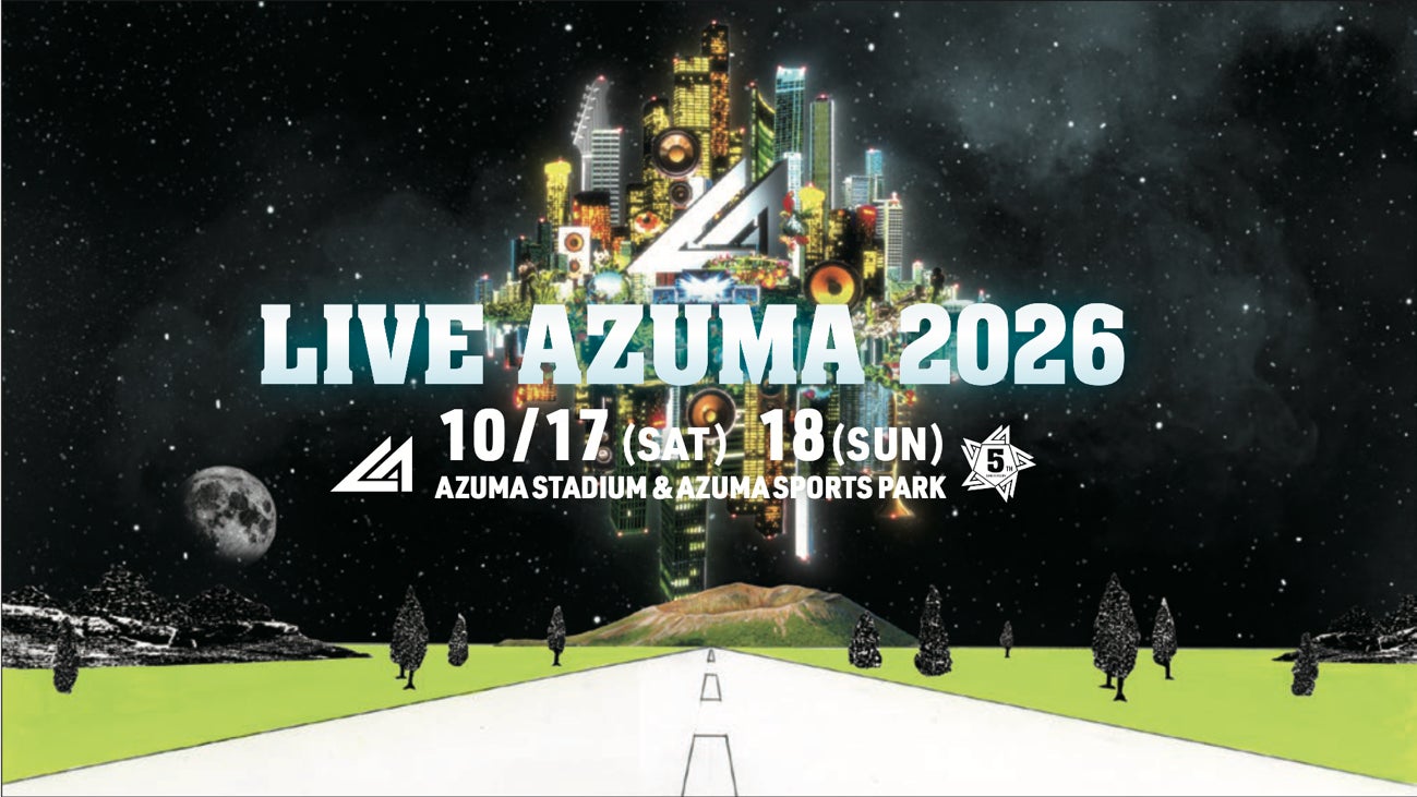 今年5周年を迎える福島最大級の音楽フェスティバル LIVE AZUMA 2026 第1弾出演アーティスト発表！