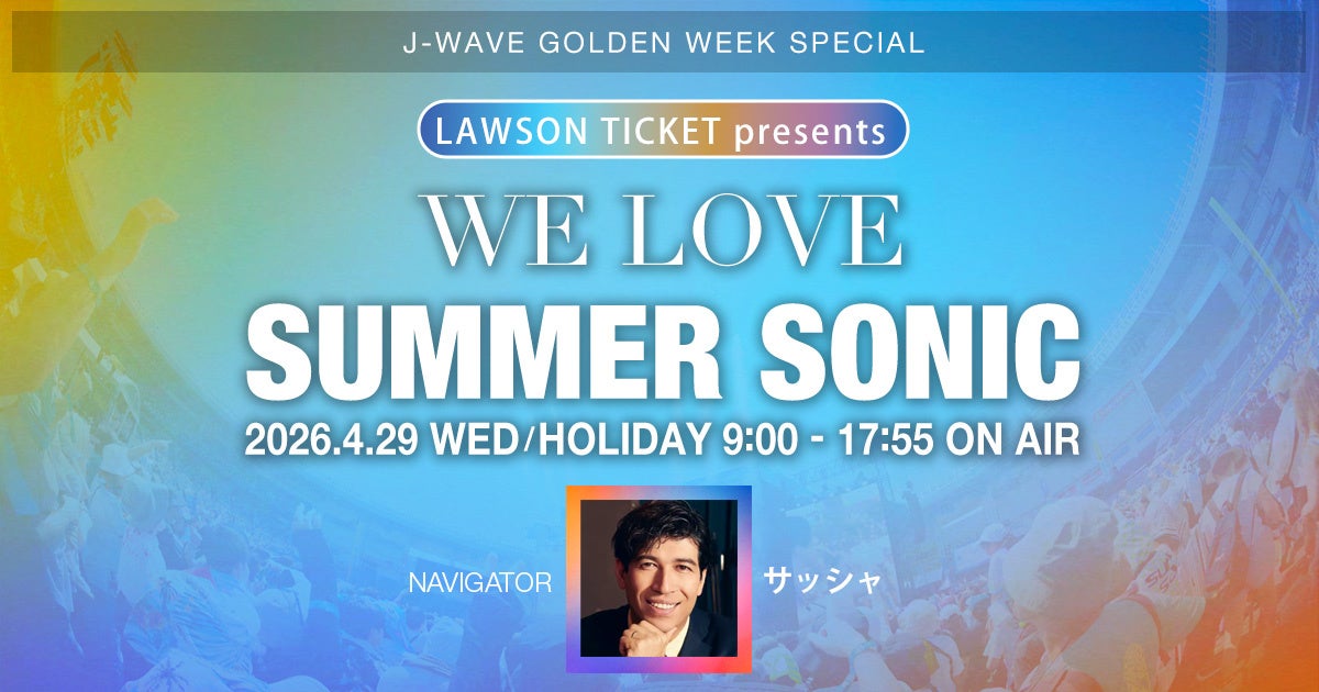 .ENDRECHERI. / 堂本剛、BE:FIRST、JUJUら豪華ゲスト登場！　L’Arc-en-Ciel、羊文学、アイナ・ジ・エンド、マンウィズらコメントオンエアも！　J-WAVE9時間特番放送