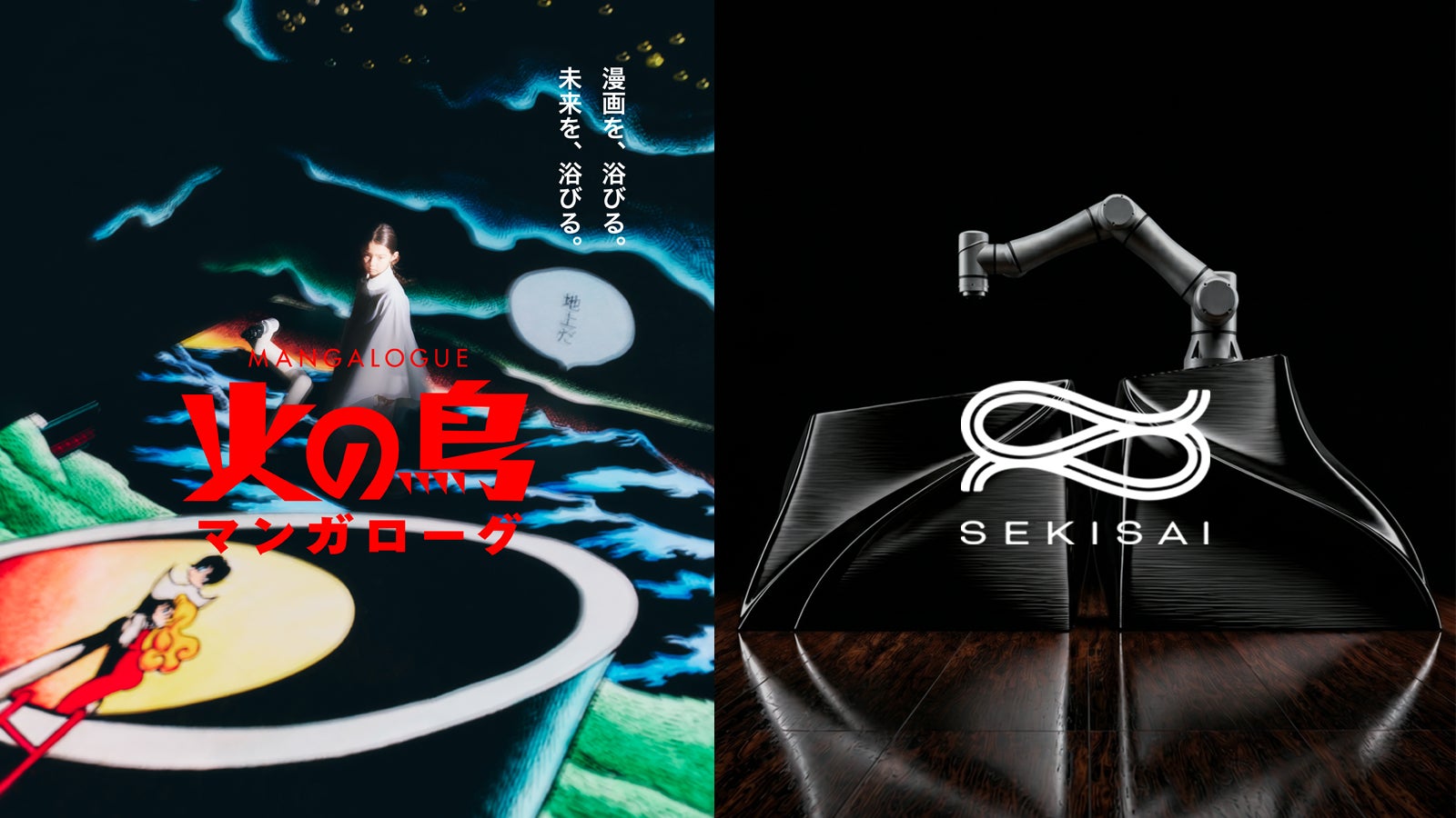 「MANGALOGUE（マンガローグ）：火の鳥」にて3Dプリントによる舞台美術を制作