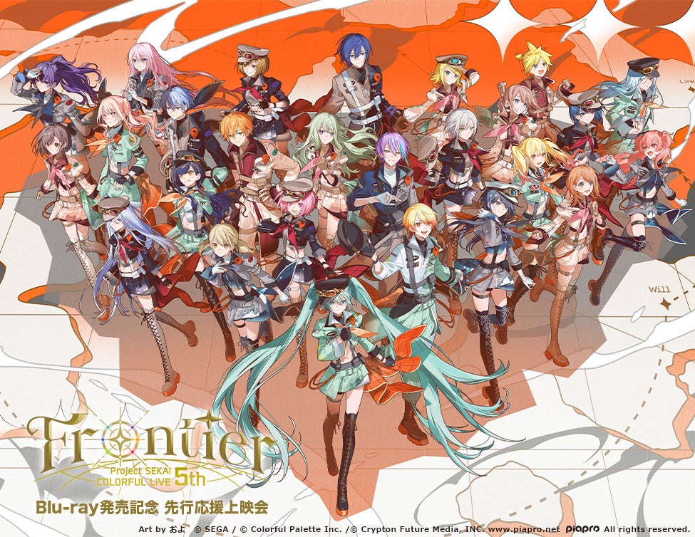 プロジェクトセカイ COLORFUL LIVE 5th – Frontier – Blu-ray発売記念 先行応援上映会 開催決定！
